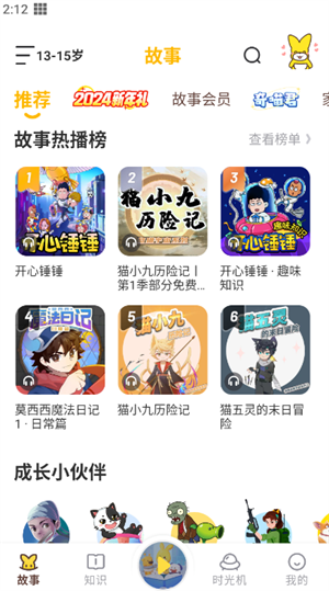 使用方法截图1