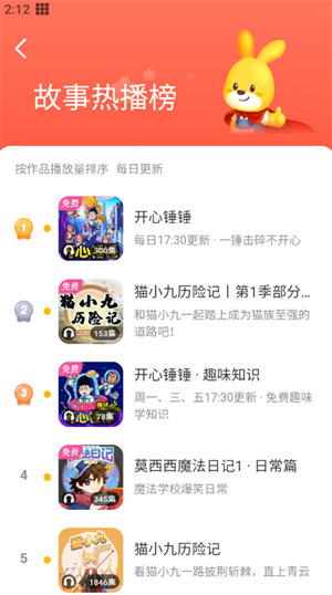 使用方法截图2