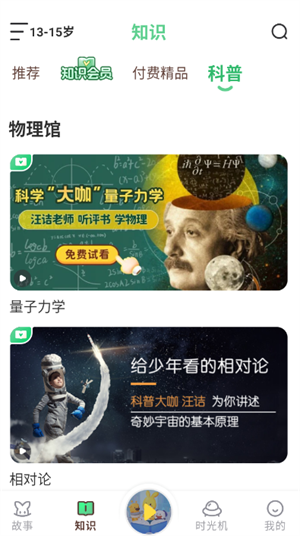 使用方法截图3