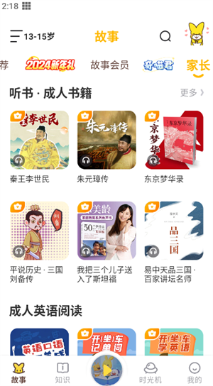 使用方法截图4