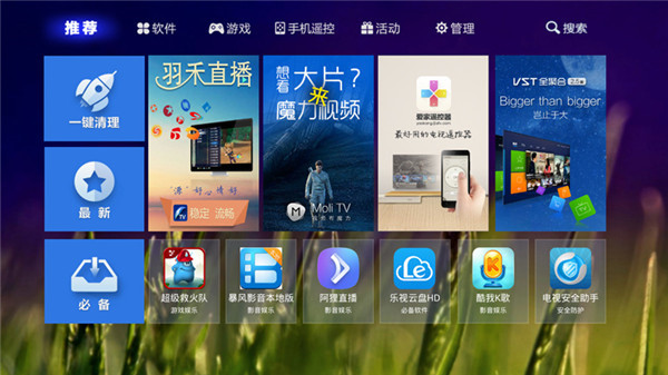 爱家市场最新版下载截图1