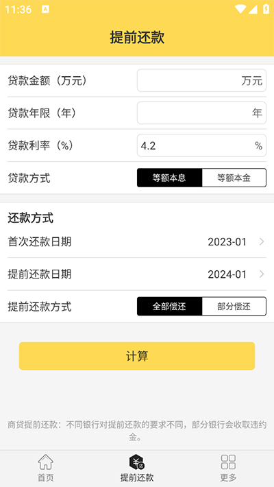 使用方法3