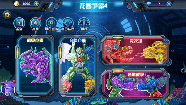 游戏攻略截图1