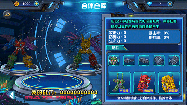 游戏攻略截图2