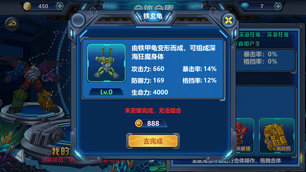 游戏攻略截图3