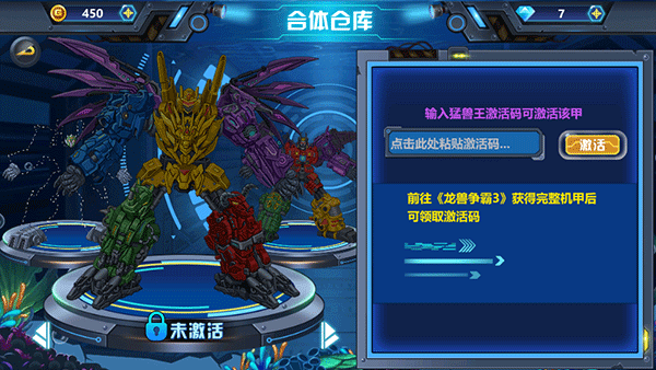 游戏攻略截图4