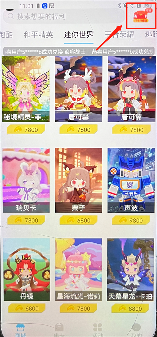 怎么免费领皮肤1