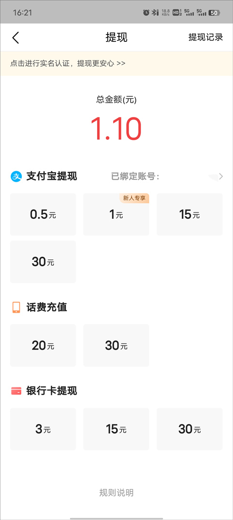 金币换成现金方法截图4