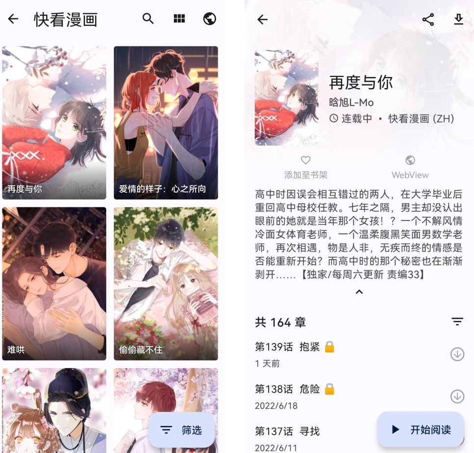 使用教程截图5