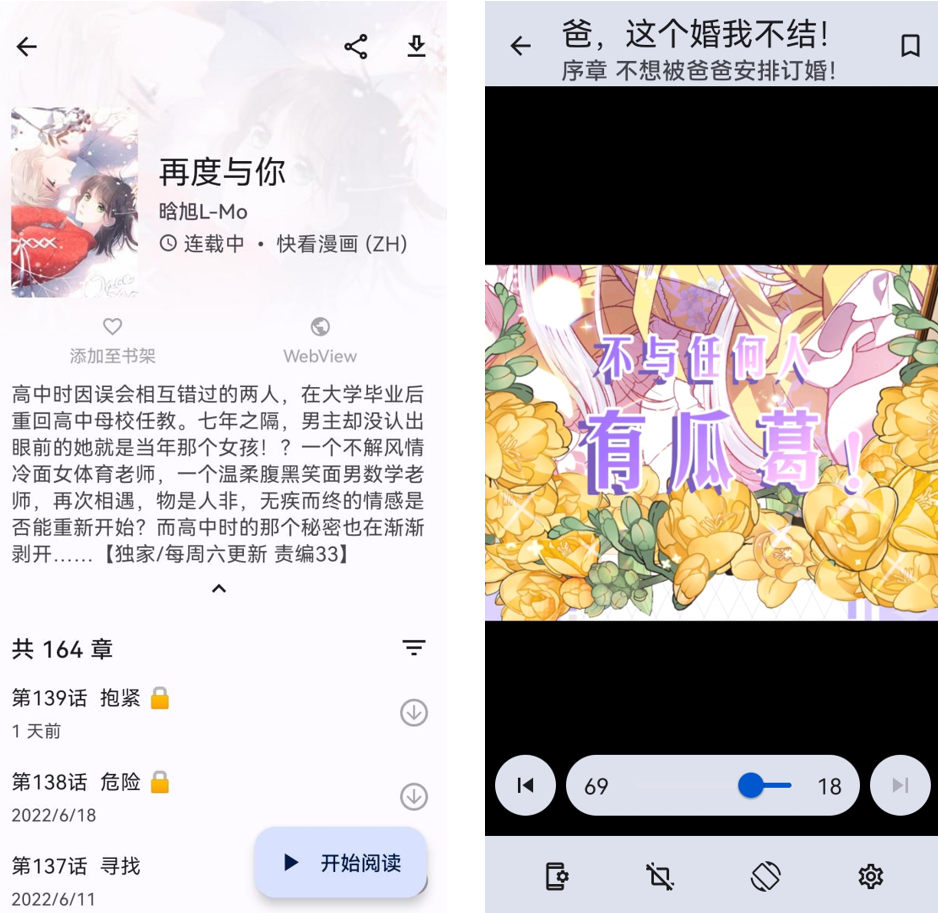 使用教程截图6