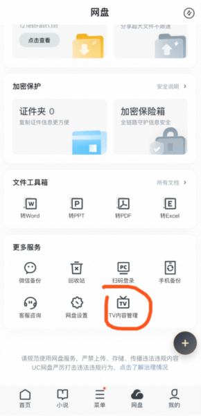 常见问题