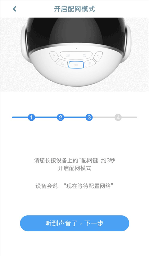 添加设备截图6