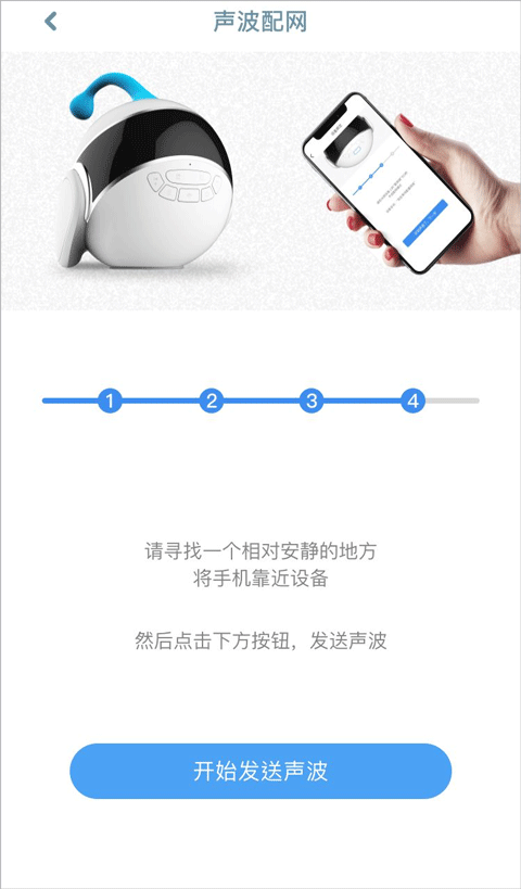 添加设备截图7