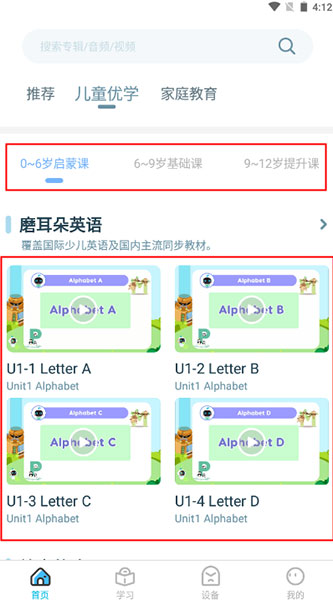 使用教程截图2