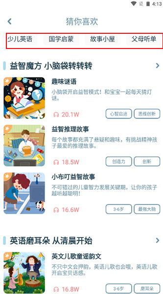 使用教程截图4