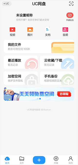 TV版会员免费领取
