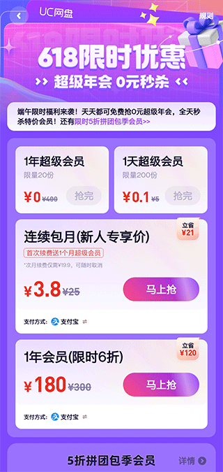 TV版会员免费领取2