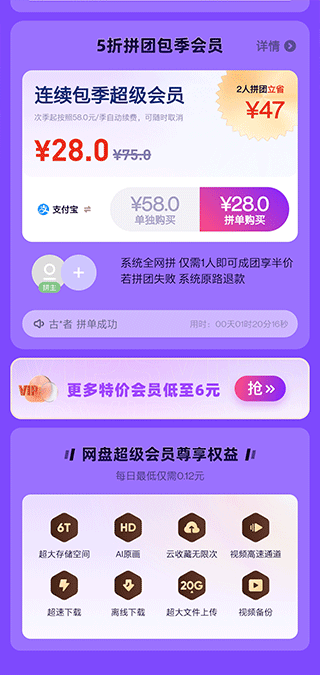 TV版会员免费领取3