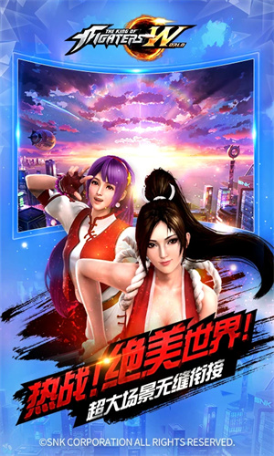 拳皇世界满V版SNK正版授权 第2张图片