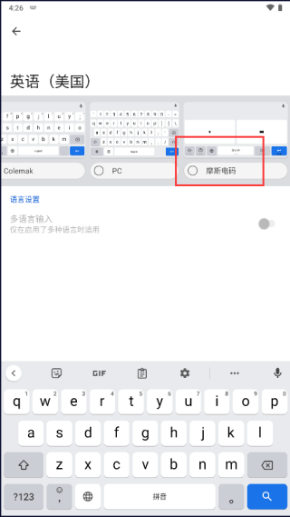 摩斯密码使用方法4