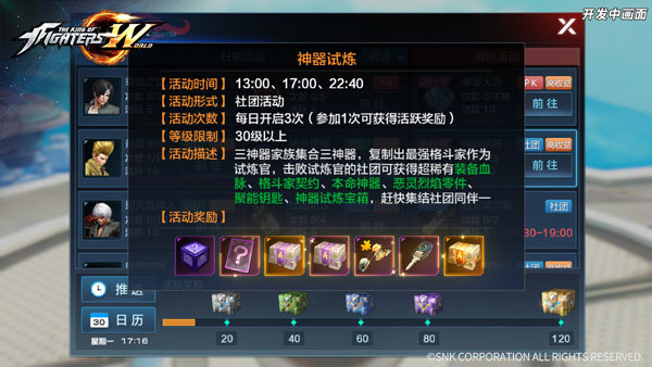 拳皇世界满V版SNK正版授权版游戏攻略1