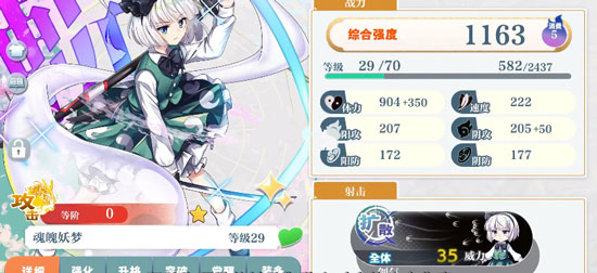 角色快速升级方法截图1