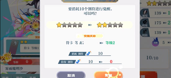 角色快速升级方法截图4