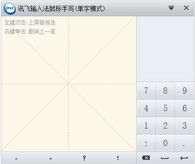 使用技巧截图7