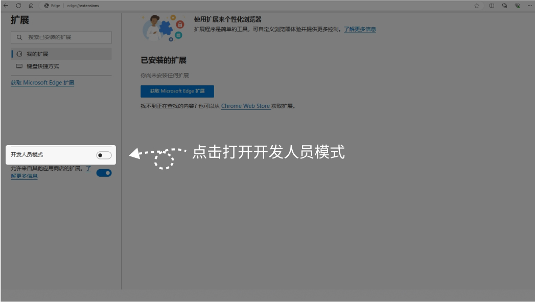 WowTab电脑版离线安装仅需4步1