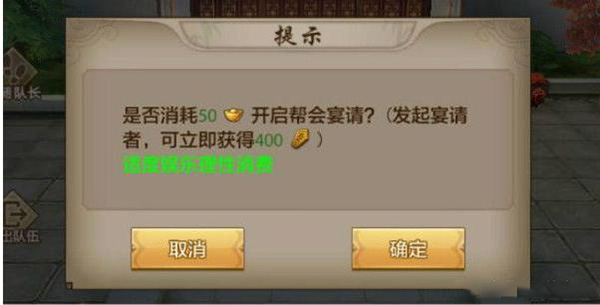 帮派修炼攻略截图4