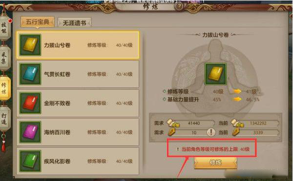 帮派修炼攻略截图5