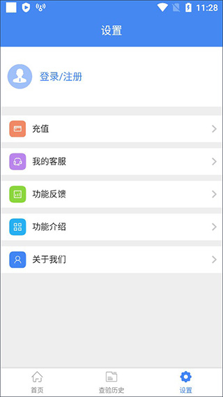 发票查验平台查询手机版使用方法截图4