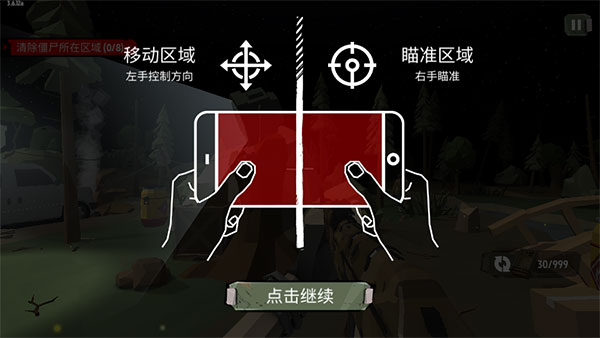 游戏攻略截图1