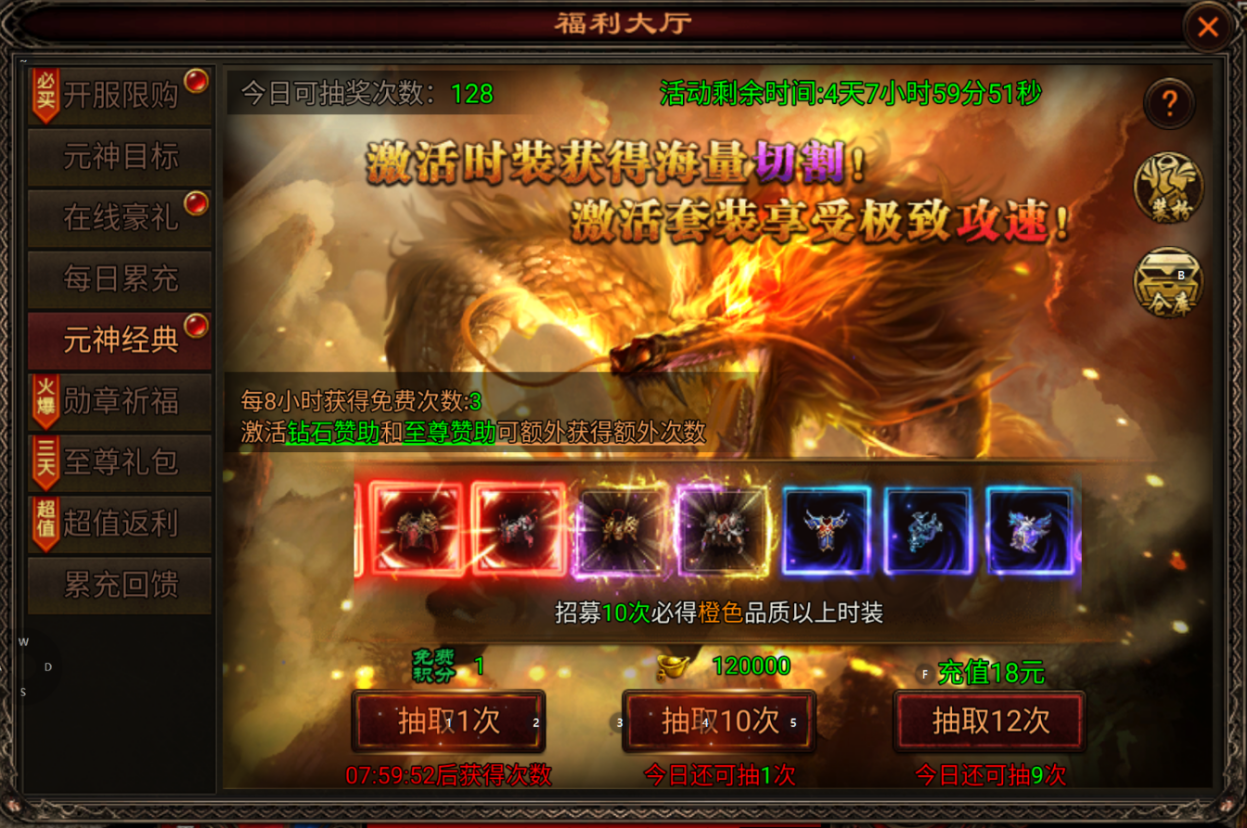 元神套装截图2
