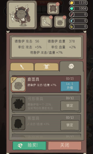 新手技巧截图2