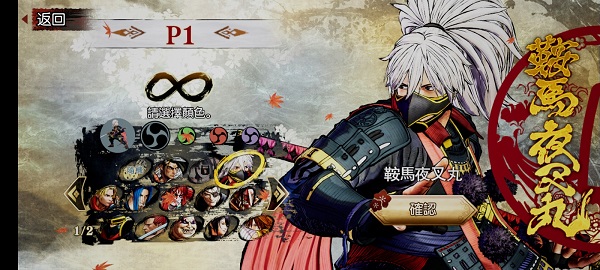 角色选择截图2