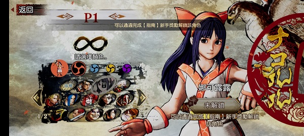 角色选择截图3