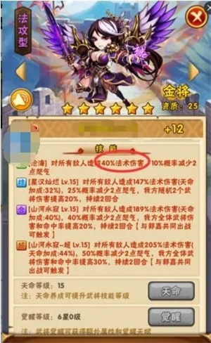 少年三国志满v版主角性别与国家选择1