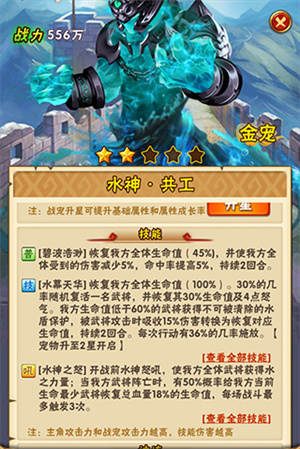 少年三国志满v版金宠介绍2