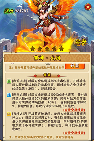 少年三国志满v版金宠介绍3