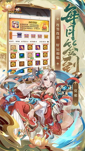 少年三国志满v版手游下载截图