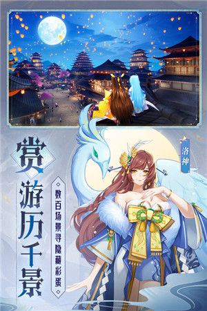 天境传说官方版下载截图5