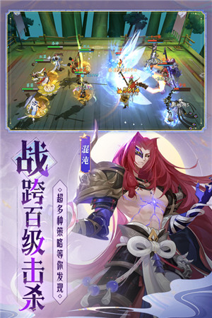 天境传说官方版下载截图4