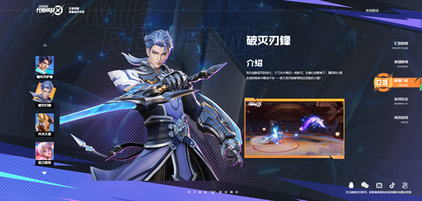 星之破晓手游英雄强度排行1
