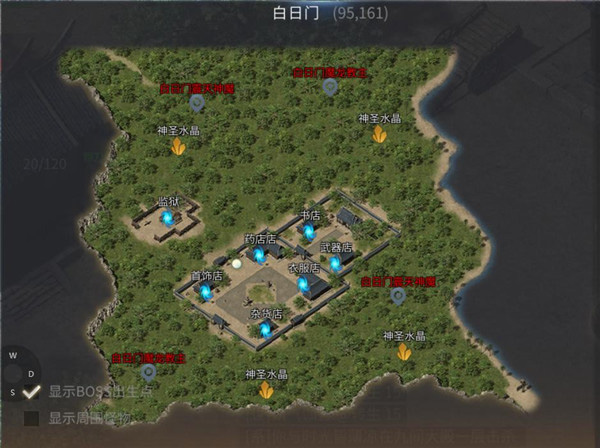 白日门玩法详解截图1