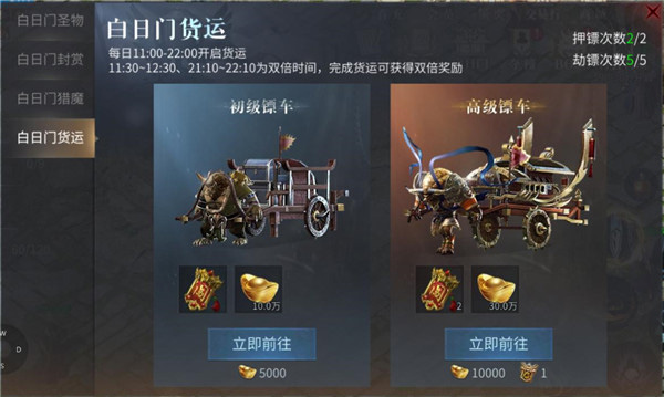 白日门玩法详解截图5