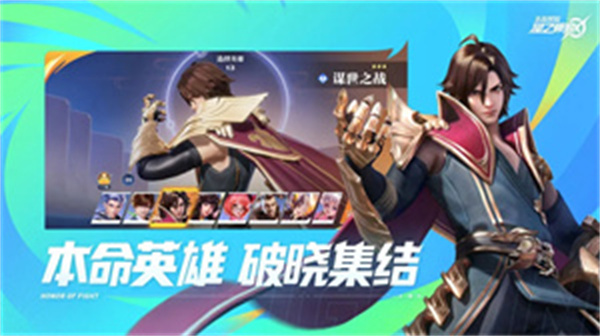 星之破晓手游官方版下载安装截图