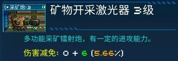 像素星舰初期房间选择和布局6