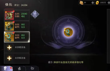 绝世战魂前传怎么升战力快1