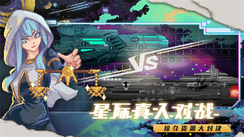 超时空星舰最新内购版1